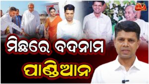 ଦେବାଶିଷ ଙ୍କ ଉପରେ ବର୍ଷିଲେ ସୁର କହିଲେ ପାଣ୍ଡିଆନ ନାଁ ରେ ପାରି ହଉଛ ଲାଜ ଲାଗୁନି ||