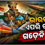 ଭାରତର ଏକମାତ୍ର ରାଜ୍ୟ, ଏଠାରେ ଆଜି ମଧ୍ୟ ଚାଲୁନି ଟ୍ରେନ୍ #india #sikim